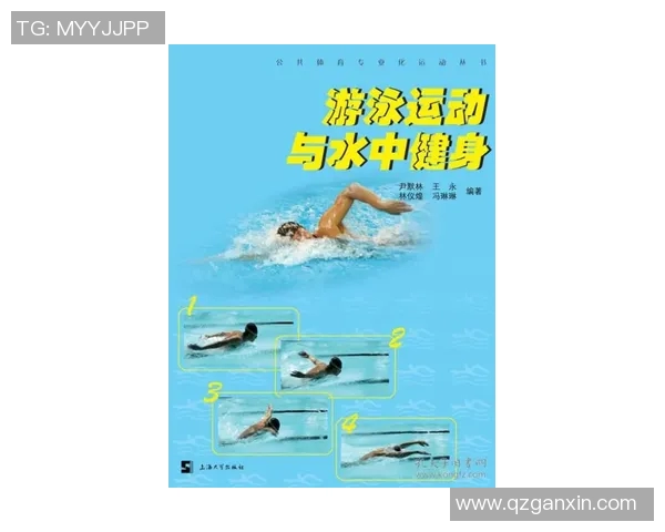 水中运动的魅力与健康益处探究：从游泳到水中健身的全面解析